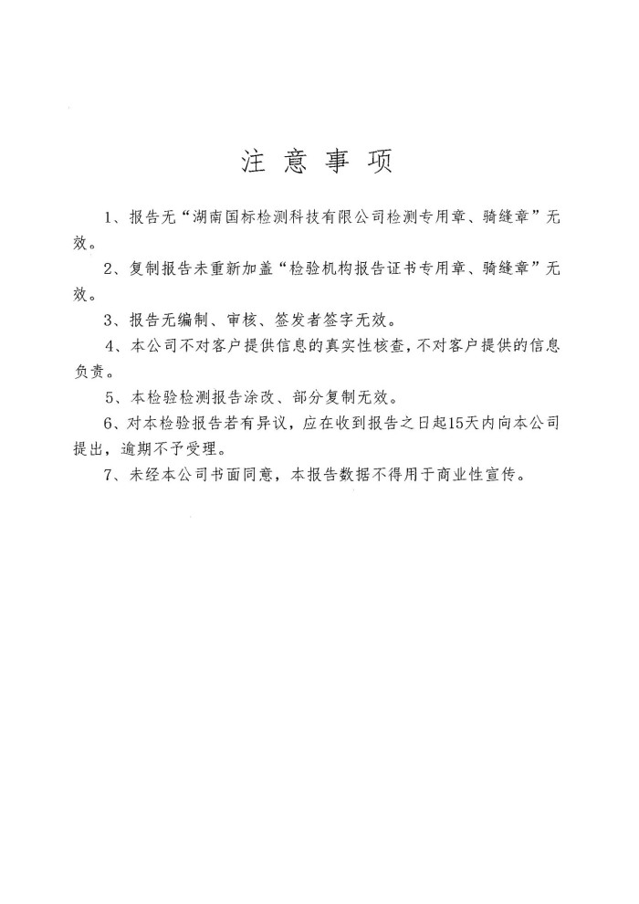 湖南省永和磷肥廠有限責(zé)任公司,瀏陽市肥料生產(chǎn)銷售